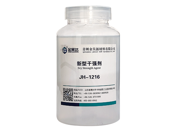 JH-1216新型紙張干強劑