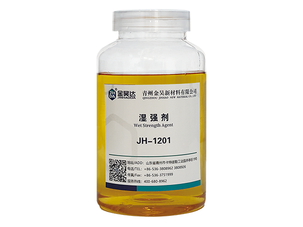 JH-1201新型濕強劑