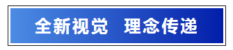 全新視覺(jué)