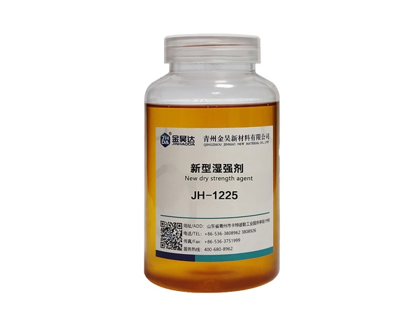 JH-1225新型濕強劑